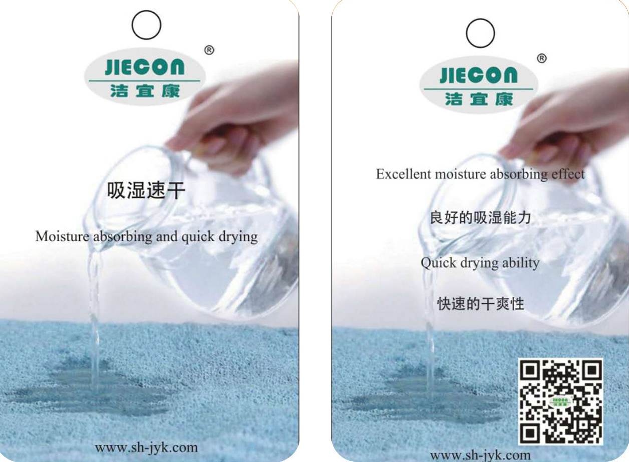 吸濕速干吊牌