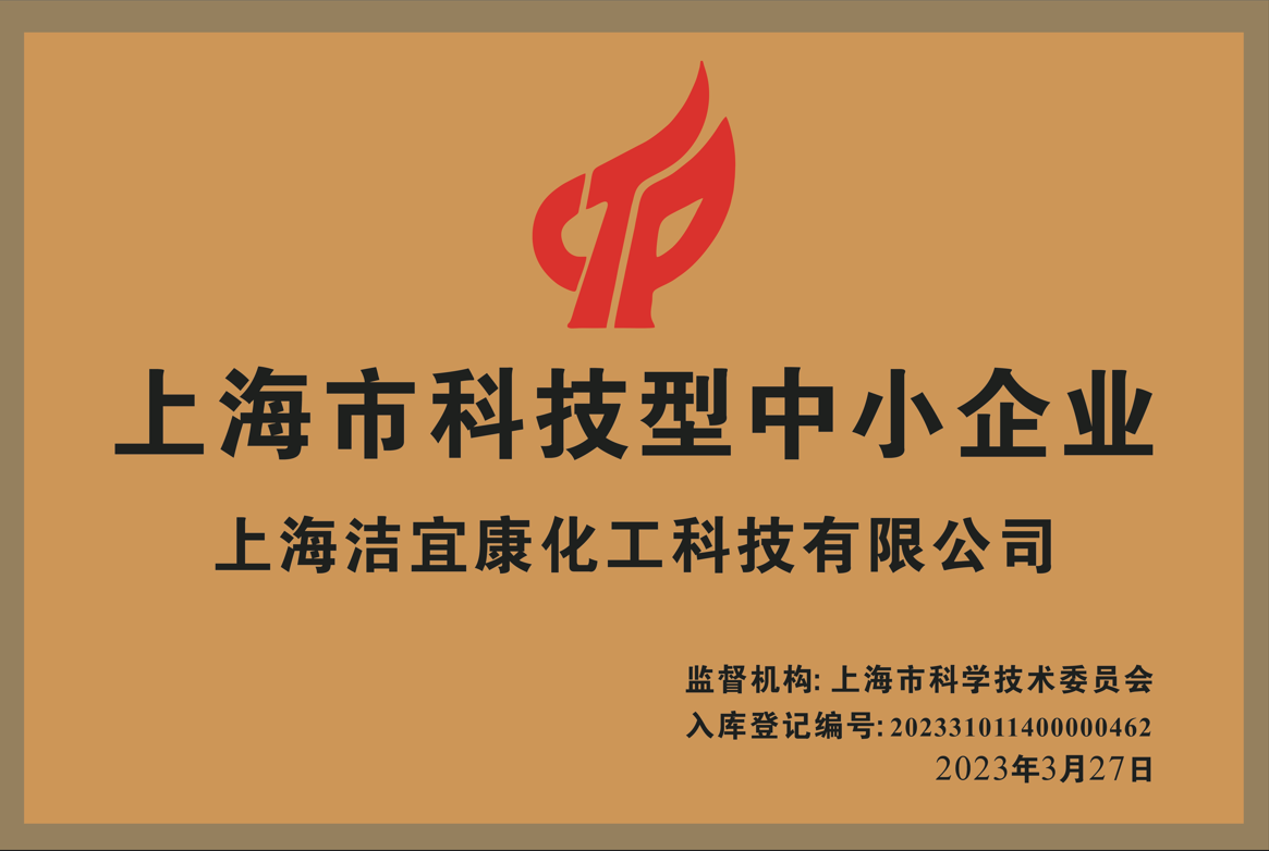 上海市科技型中小企業(yè)-2023